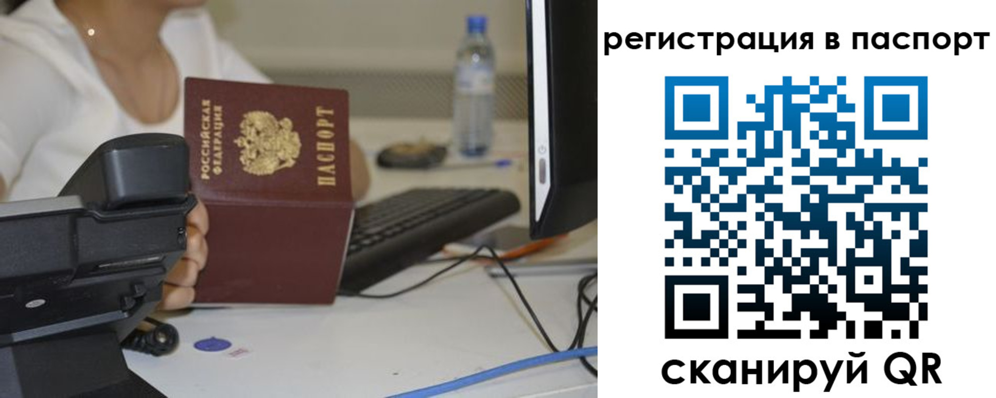 прописка от собственника в Ейске