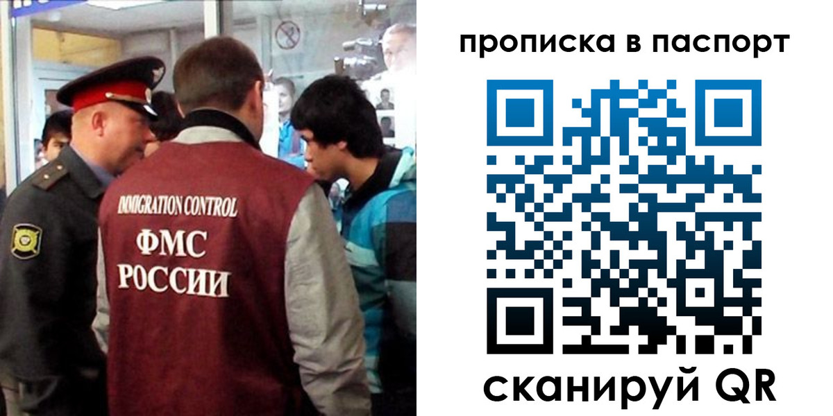прописка ребенка в Ейске